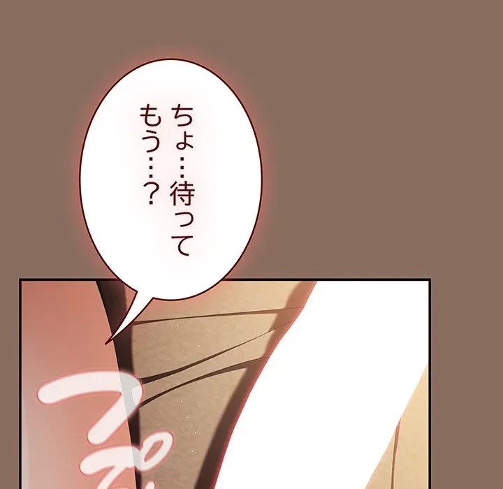 落ちこぼれをキャリーして 第110話 - 182