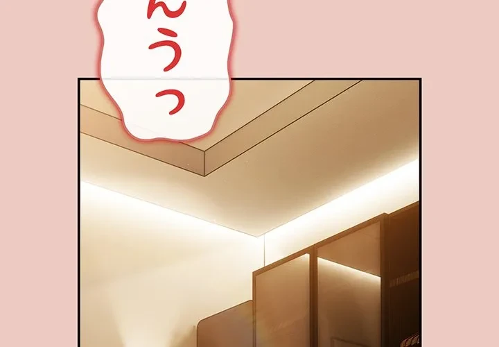 落ちこぼれをキャリーして 第111話 - 2