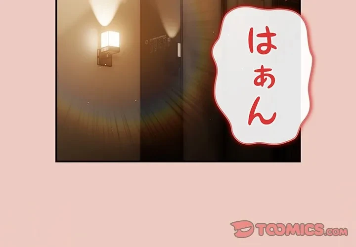 落ちこぼれをキャリーして 第111話 - 3