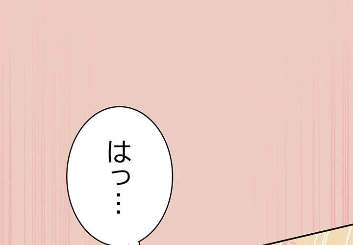 落ちこぼれをキャリーして 第111話 - 4