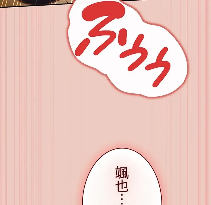 落ちこぼれをキャリーして 第111話 - 7