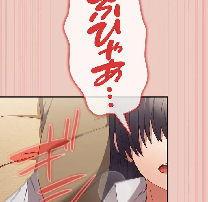 落ちこぼれをキャリーして 第111話 - 10