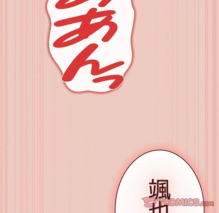 落ちこぼれをキャリーして 第111話 - 12