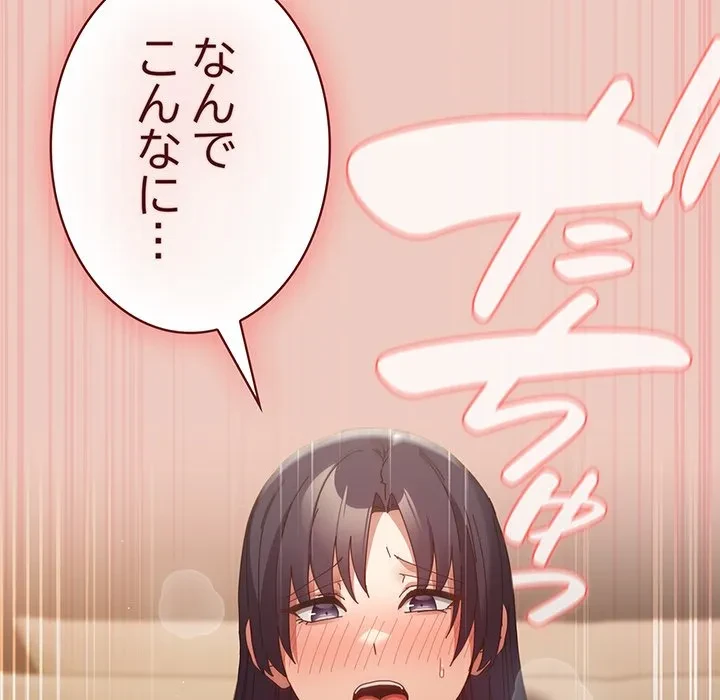 落ちこぼれをキャリーして 第111話 - 15