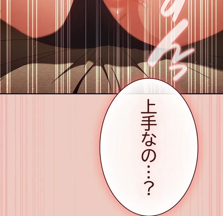 落ちこぼれをキャリーして 第111話 - 17