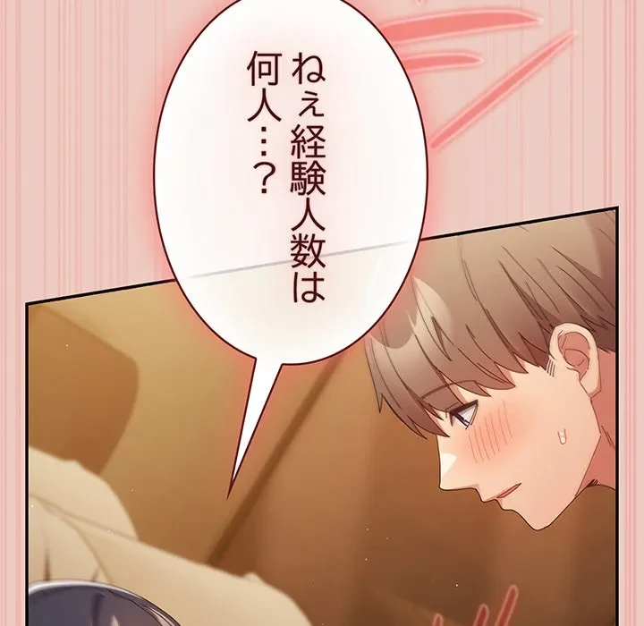 落ちこぼれをキャリーして 第111話 - 19