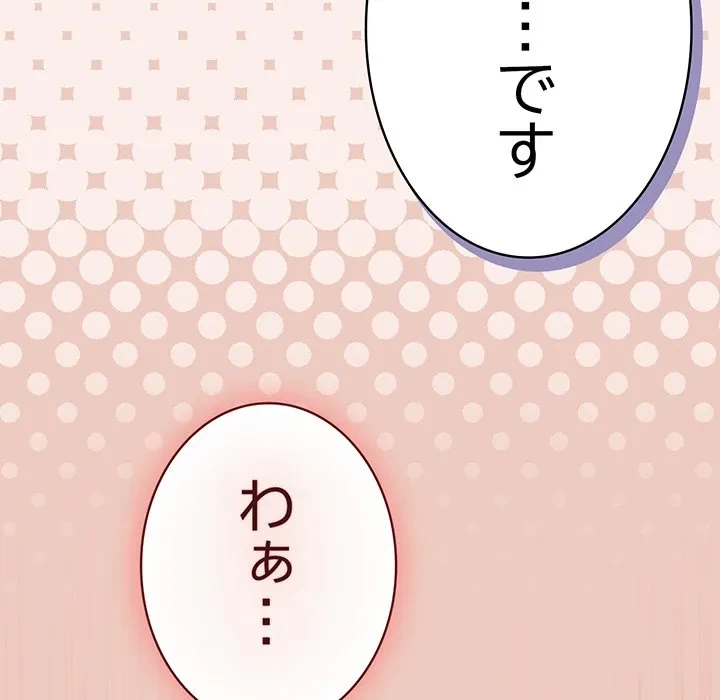 落ちこぼれをキャリーして 第111話 - 26