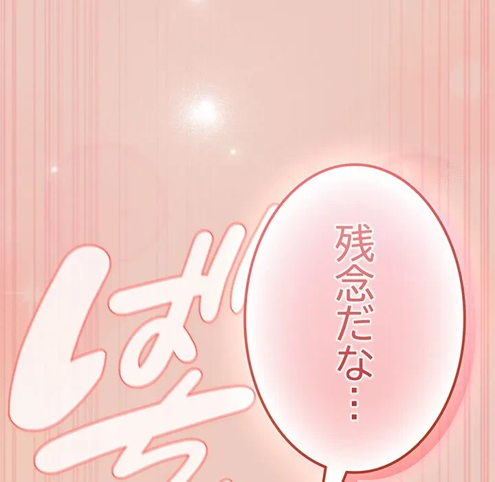 落ちこぼれをキャリーして 第111話 - 29