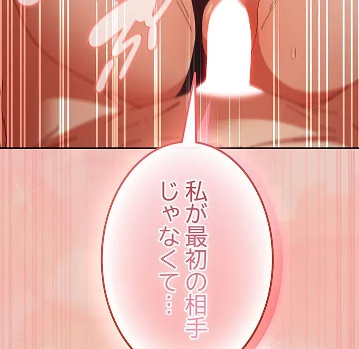 落ちこぼれをキャリーして 第111話 - 32