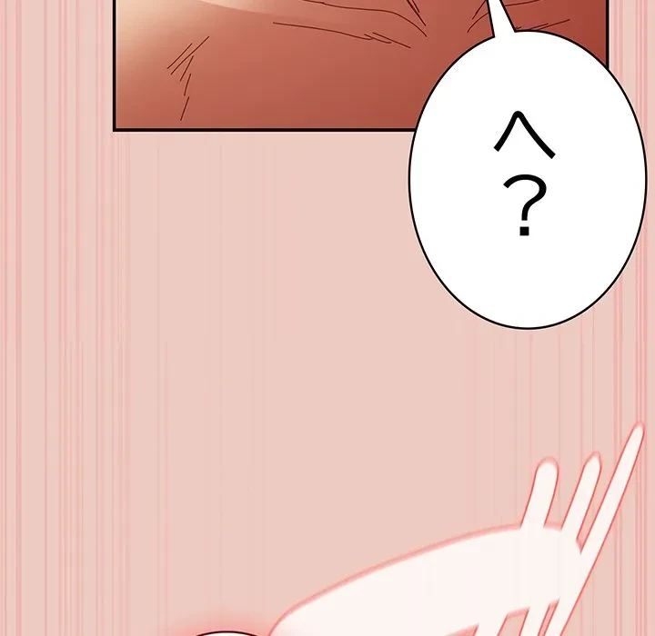 落ちこぼれをキャリーして 第111話 - 35