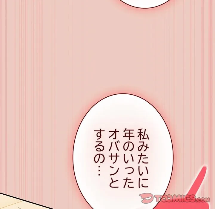 落ちこぼれをキャリーして 第111話 - 39