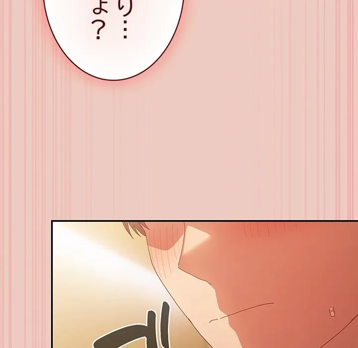 落ちこぼれをキャリーして 第111話 - 42