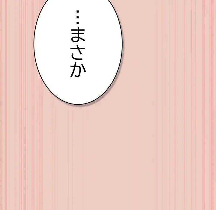 落ちこぼれをキャリーして 第111話 - 44