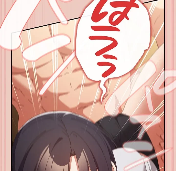 落ちこぼれをキャリーして 第111話 - 49