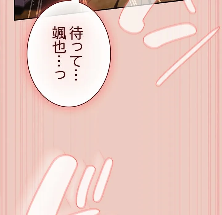 落ちこぼれをキャリーして 第111話 - 51