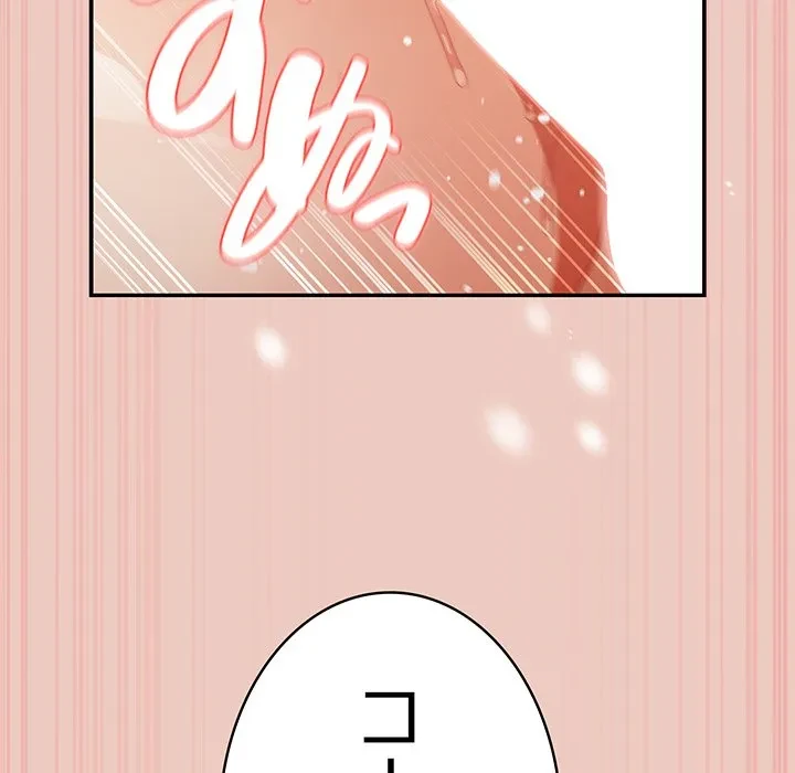 落ちこぼれをキャリーして 第111話 - 61