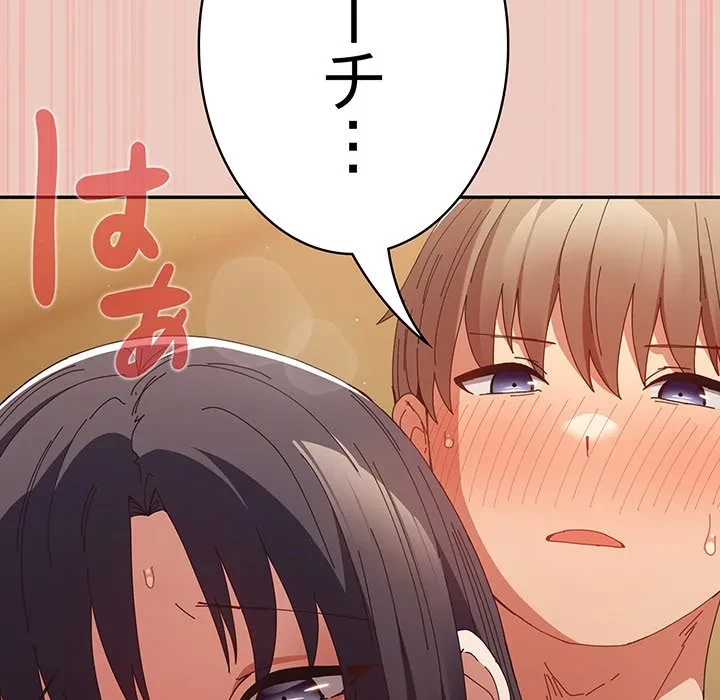 落ちこぼれをキャリーして 第111話 - 62