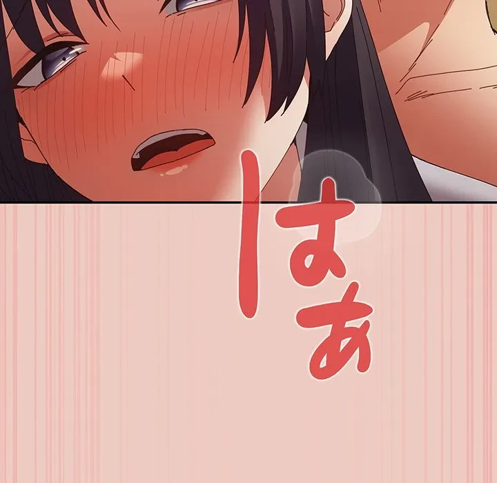 落ちこぼれをキャリーして 第111話 - 63