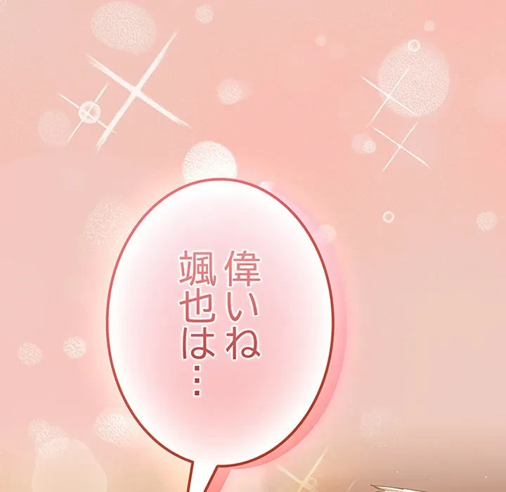 落ちこぼれをキャリーして 第111話 - 67