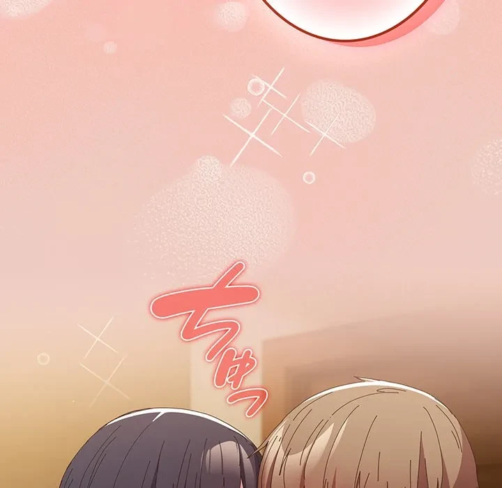 落ちこぼれをキャリーして 第111話 - 70