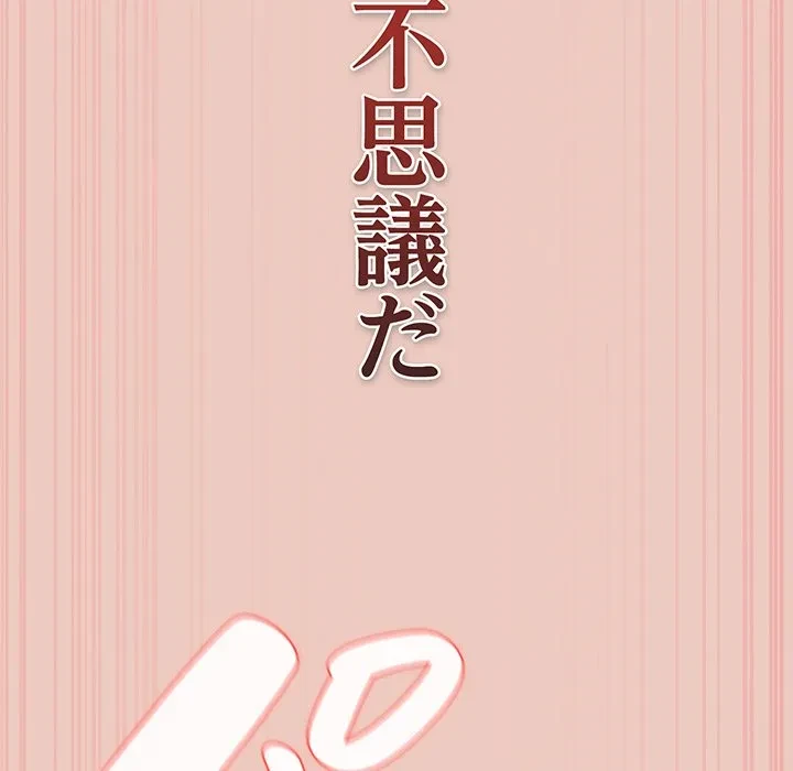 落ちこぼれをキャリーして 第111話 - 79