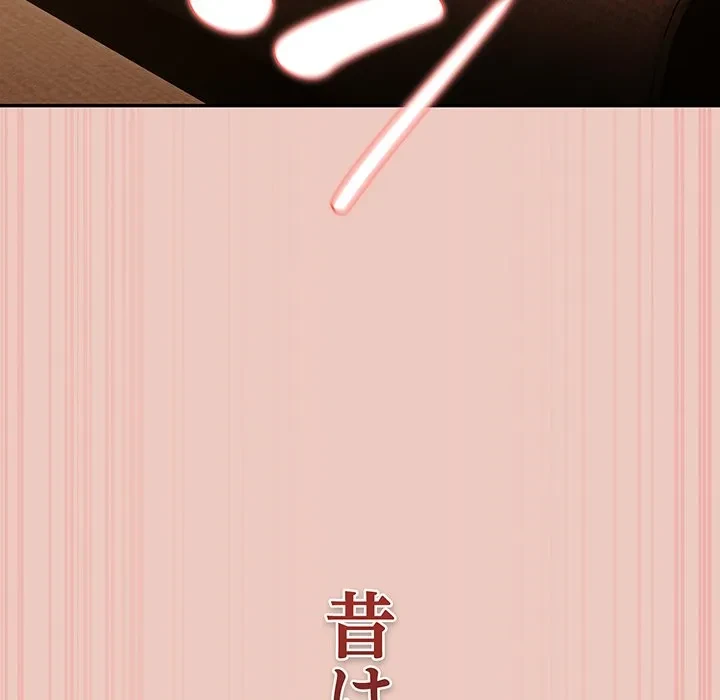 落ちこぼれをキャリーして 第111話 - 82