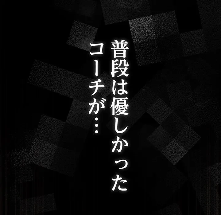 落ちこぼれをキャリーして 第111話 - 89