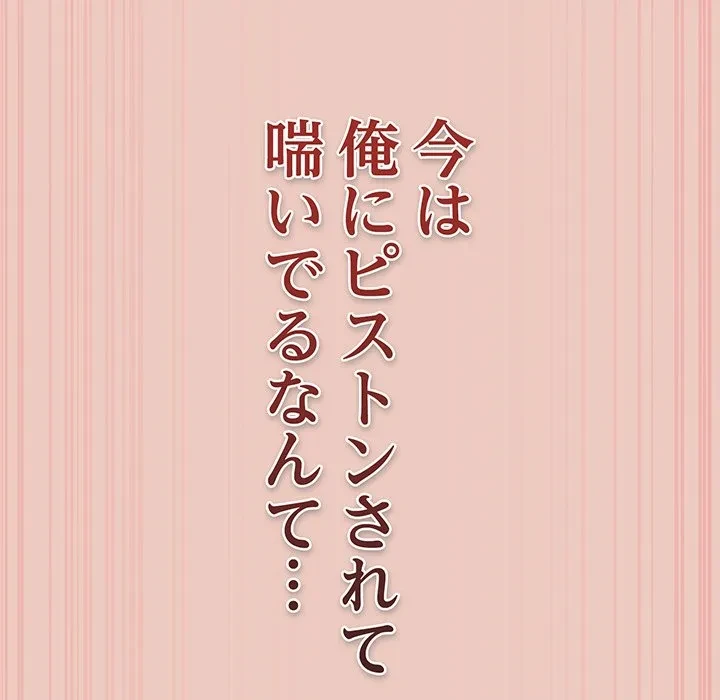 落ちこぼれをキャリーして 第111話 - 95