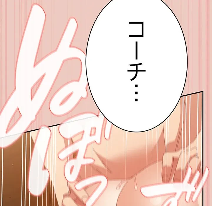 落ちこぼれをキャリーして 第111話 - 99