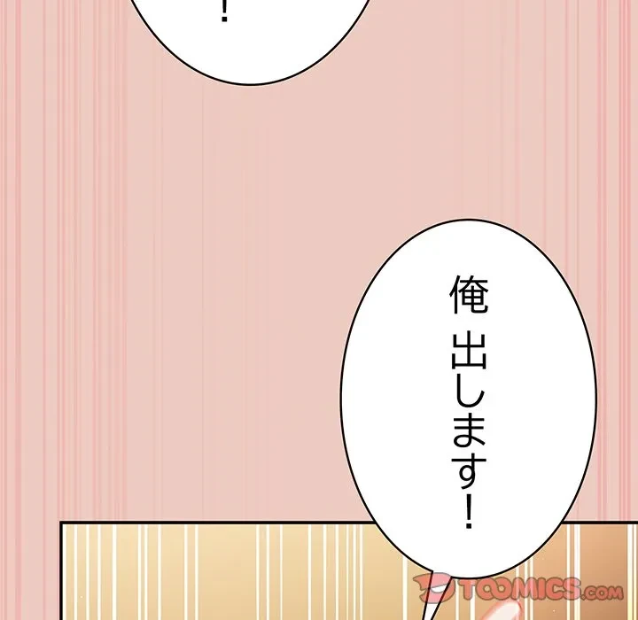 落ちこぼれをキャリーして 第111話 - 102