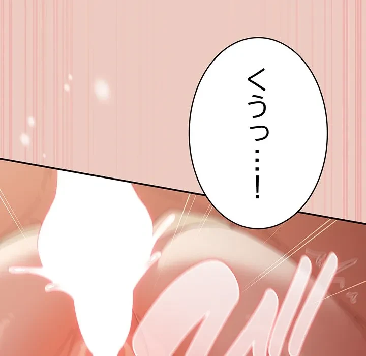 落ちこぼれをキャリーして 第111話 - 105