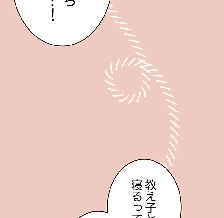 落ちこぼれをキャリーして 第111話 - 121