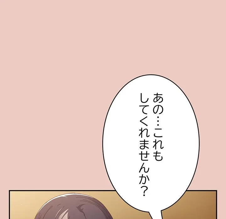 落ちこぼれをキャリーして 第111話 - 124