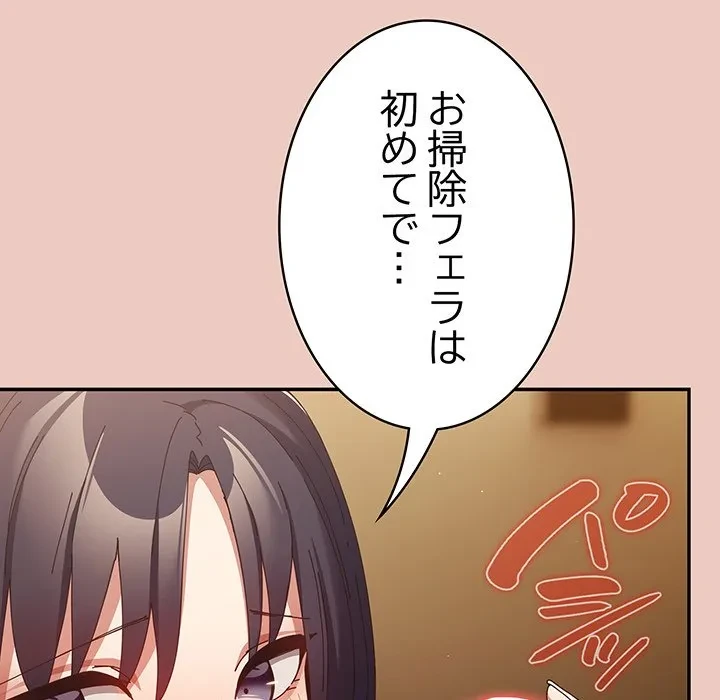 落ちこぼれをキャリーして 第111話 - 127