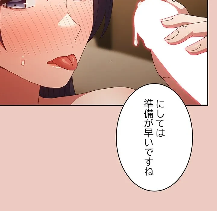 落ちこぼれをキャリーして 第111話 - 128