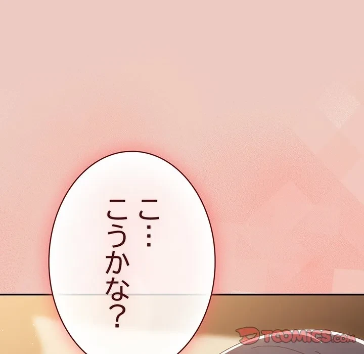 落ちこぼれをキャリーして 第111話 - 129