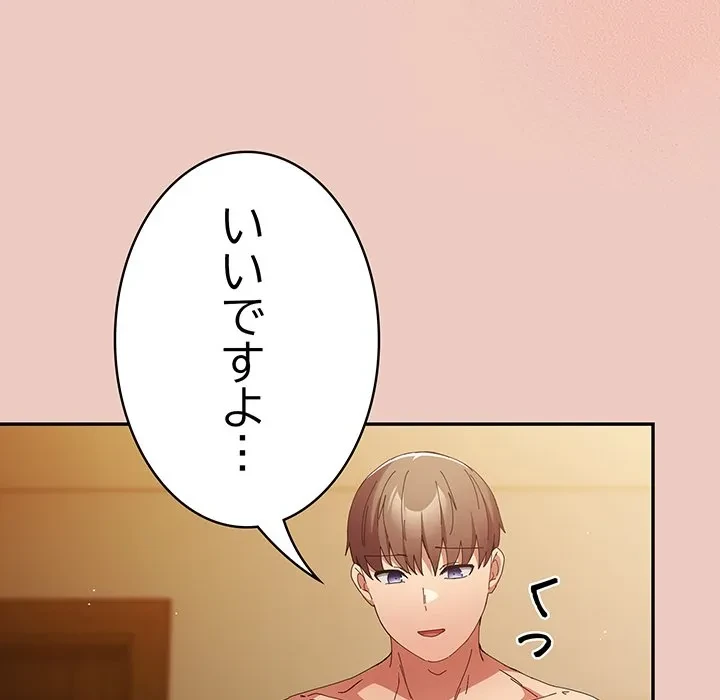 落ちこぼれをキャリーして 第111話 - 132