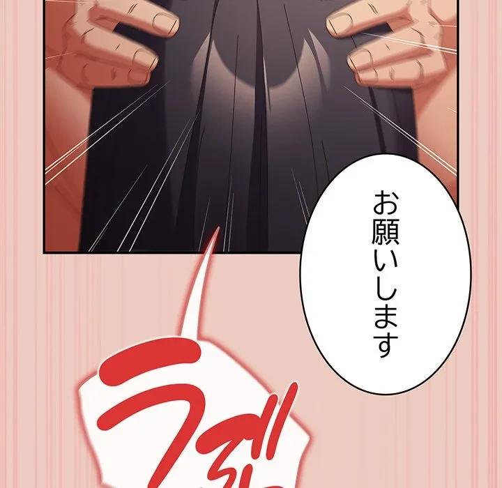 落ちこぼれをキャリーして 第111話 - 136