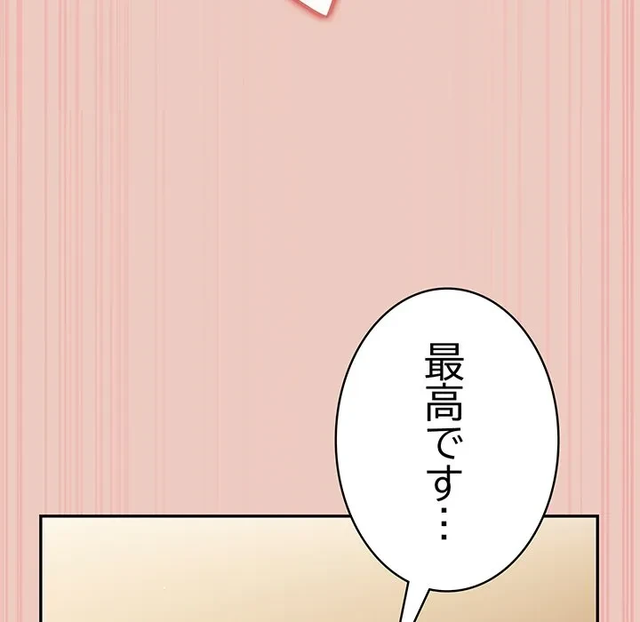 落ちこぼれをキャリーして 第111話 - 140