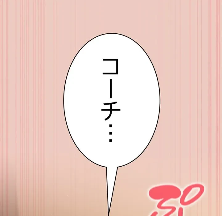 落ちこぼれをキャリーして 第111話 - 146