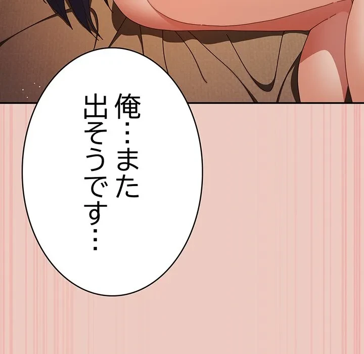 落ちこぼれをキャリーして 第111話 - 149