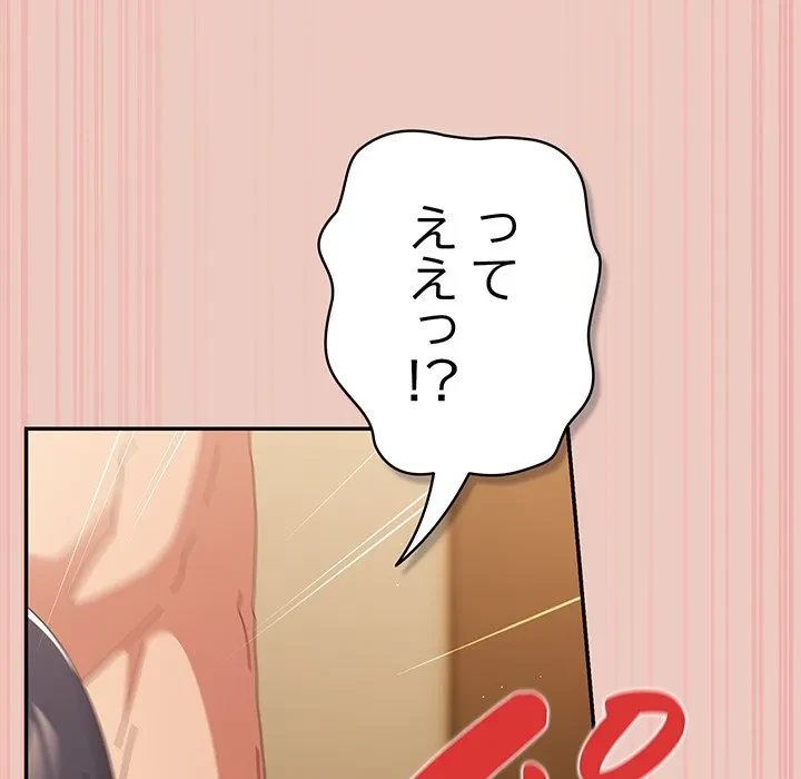 落ちこぼれをキャリーして 第111話 - 150