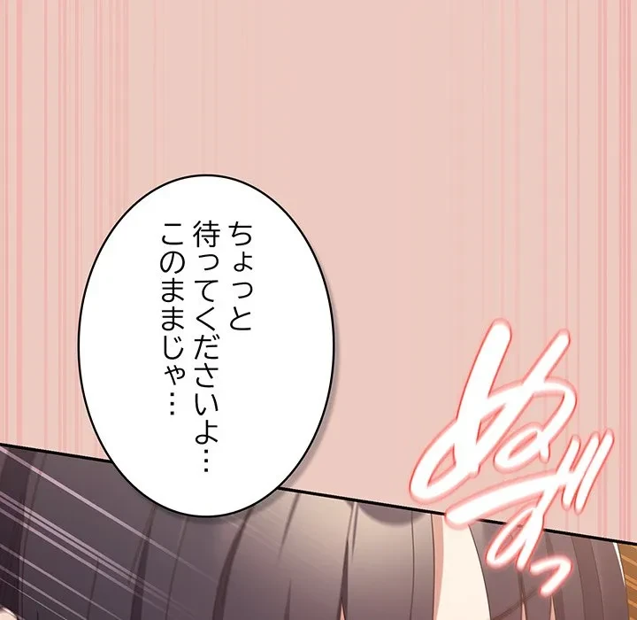 落ちこぼれをキャリーして 第111話 - 152