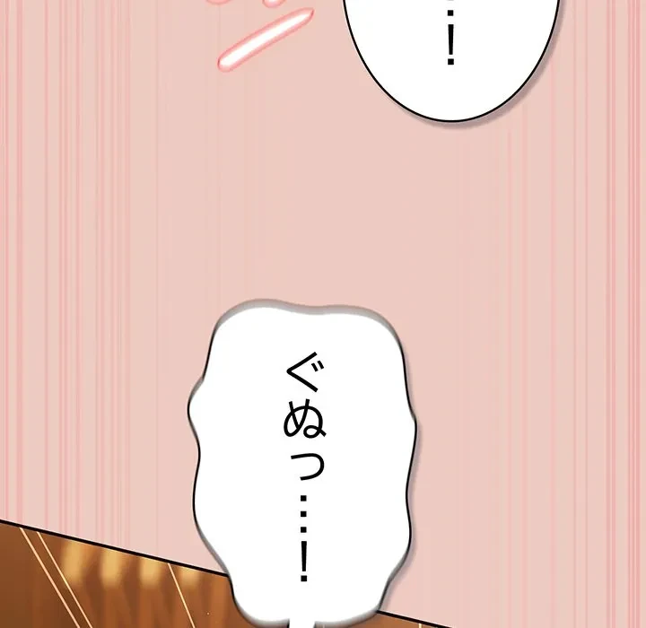 落ちこぼれをキャリーして 第111話 - 154