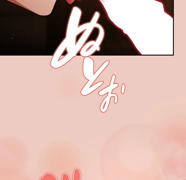 落ちこぼれをキャリーして 第111話 - 159