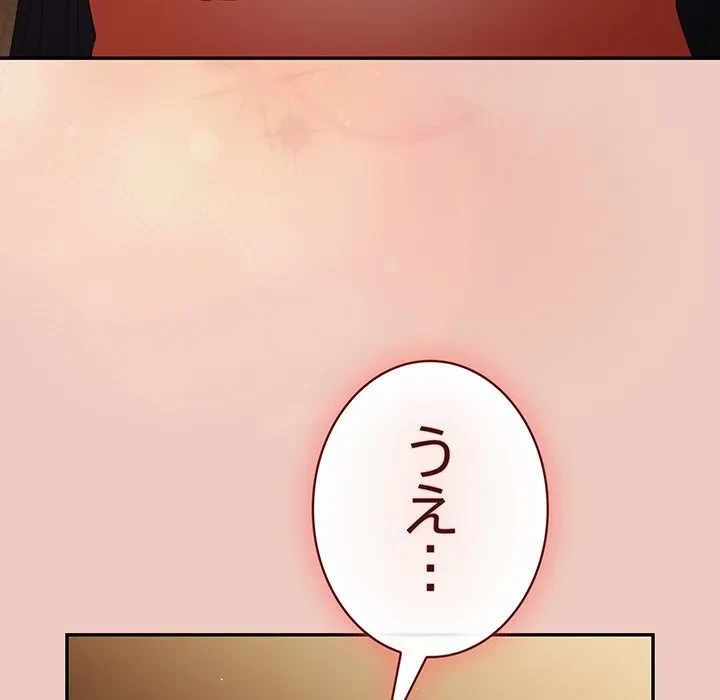 落ちこぼれをキャリーして 第111話 - 162