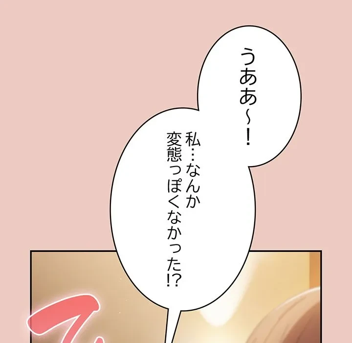 落ちこぼれをキャリーして 第111話 - 168