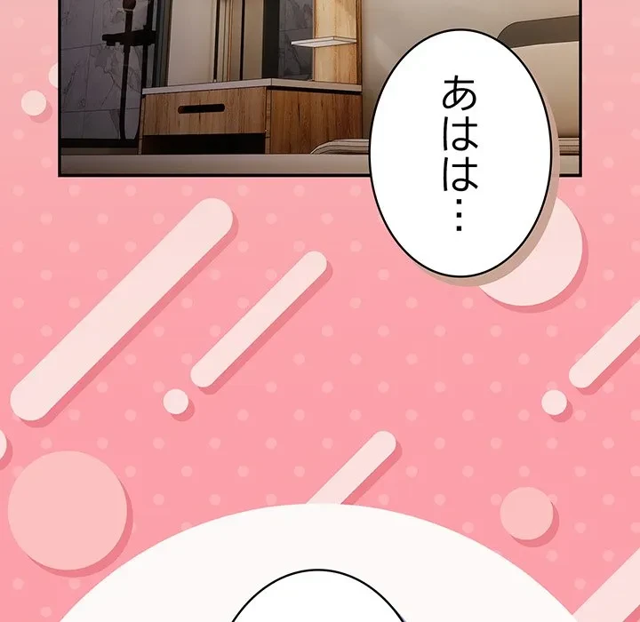 落ちこぼれをキャリーして 第111話 - 172