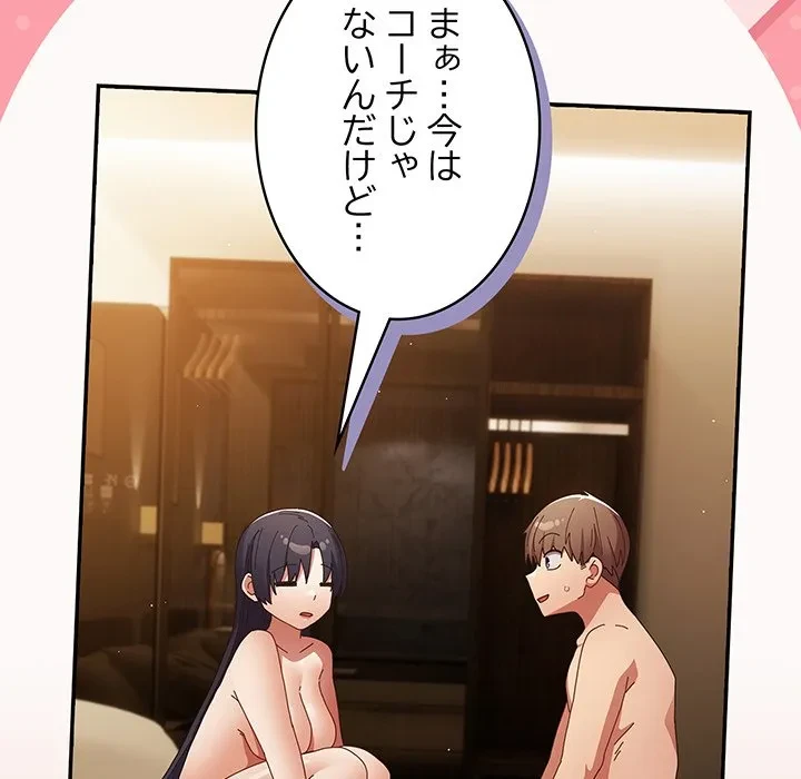 落ちこぼれをキャリーして 第111話 - 173