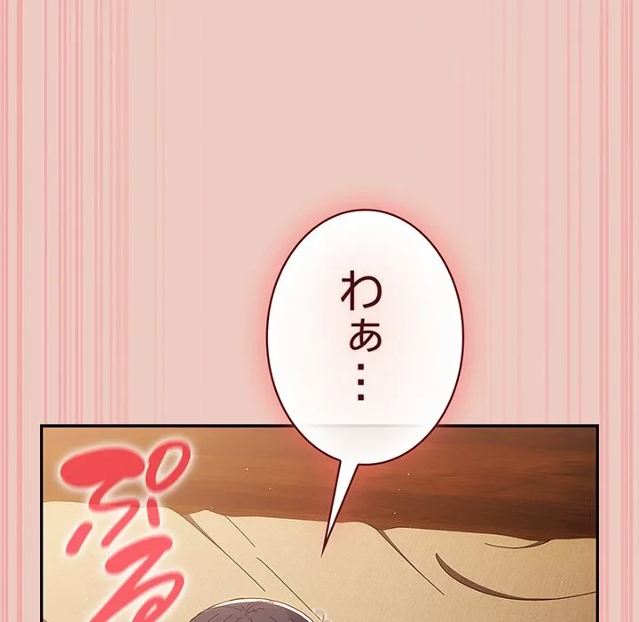 落ちこぼれをキャリーして 第112話 - 11
